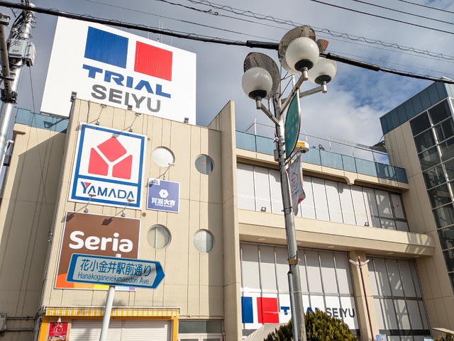 スーパー　トライアル西友花小金井店（スーパー）まで750m