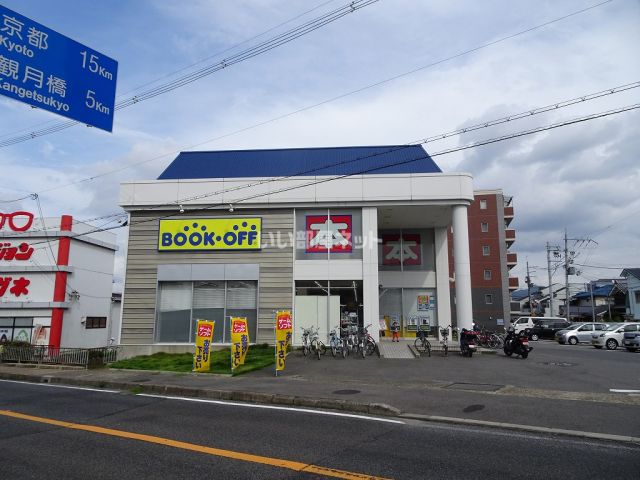 その他　BOOKOFF 宇治小倉店（その他）まで1337m