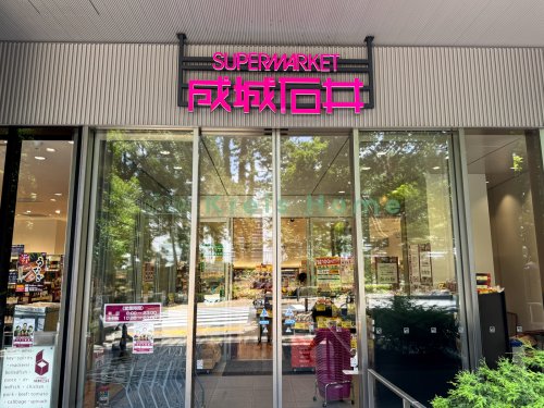 スーパー　成城石井 飯田橋サクラテラス店（スーパー）まで177m