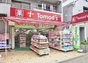 ドラックストア　トモズ野沢店（ドラッグストア）まで164m