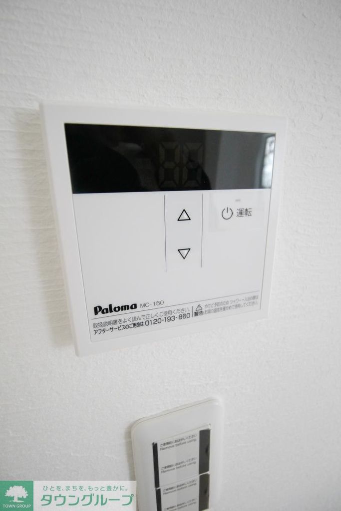 その他設備　★お問い合わせはタウンハウジング多摩センター店まで★