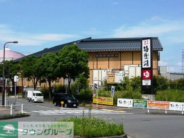 その他　極楽湯　多摩センター店（その他）まで730m