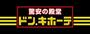 その他　ドン・キホーテ法円坂店（その他）まで916m