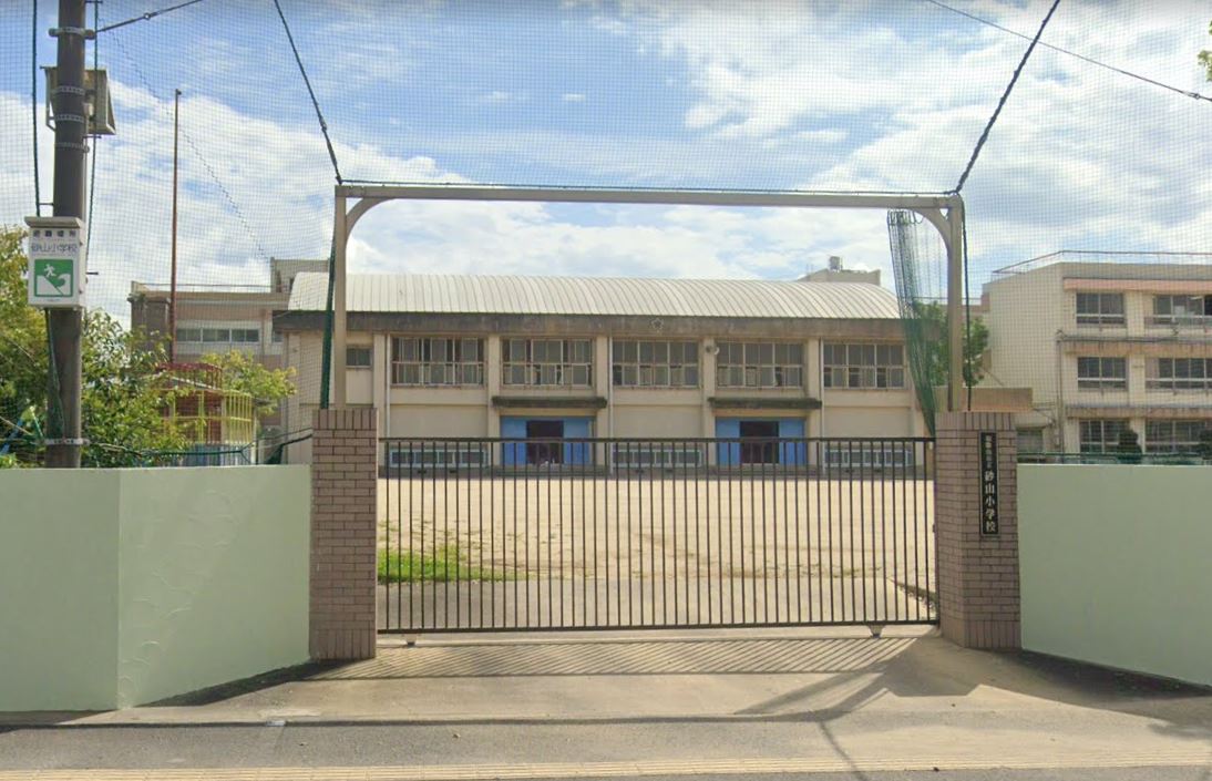 小学校　和歌山市立砂山小学校（小学校）まで856m