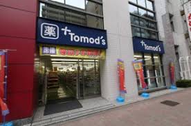 ドラックストア　トモズ 西新宿五丁目店（ドラッグストア）まで480m