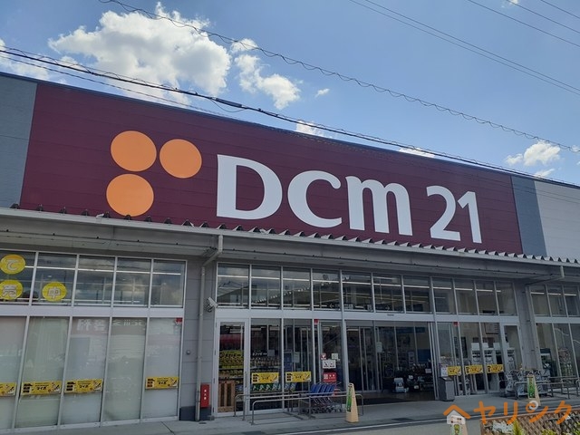 ホームセンター　カーマ（ホームセンター）まで1800m