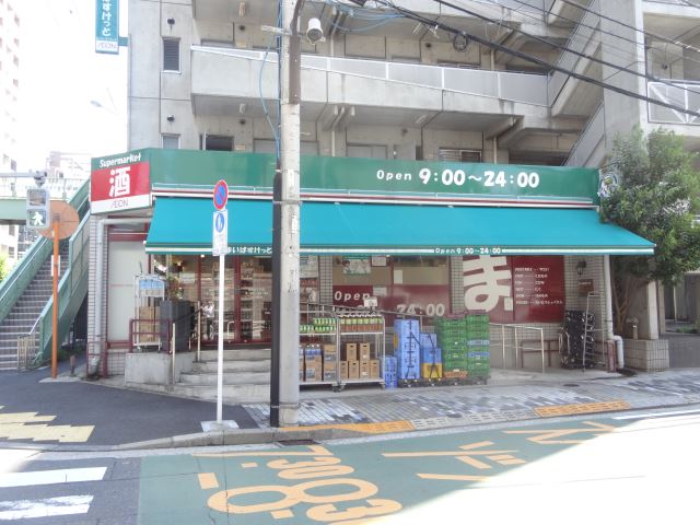 スーパー　まいばすけっと（スーパー）まで470m