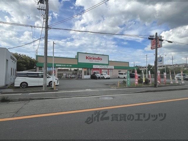 ドラックストア　キリン堂宝塚東店（ドラッグストア）まで160m