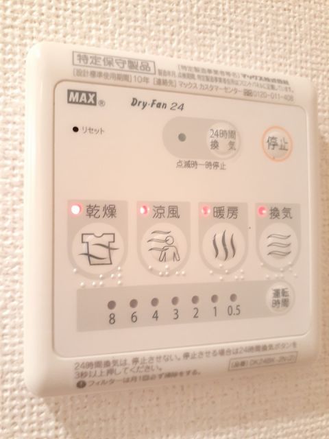 その他設備