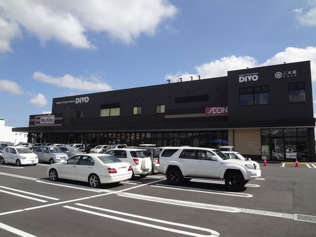 スーパー　マックスバリュー（スーパー）まで2700m