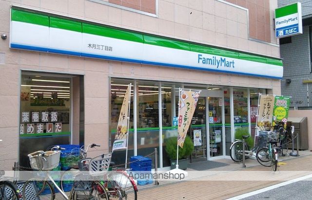 コンビニ　ファミリーマート（コンビニ）まで460m