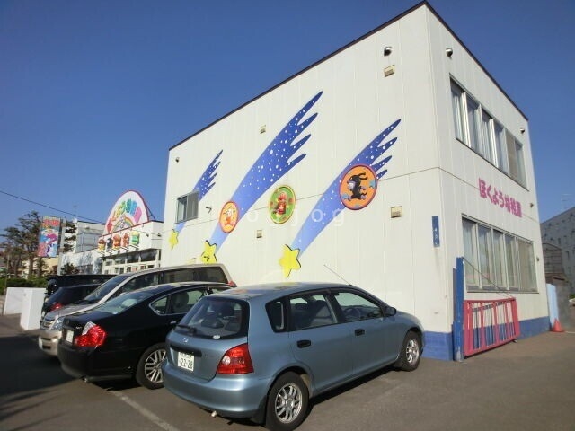 幼稚園・保育園　花川北陽認定こども園（幼稚園・保育園）まで866m