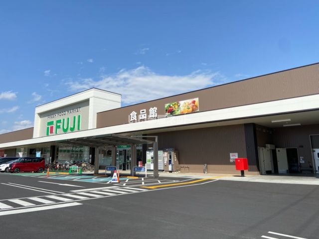スーパー　フジ松前店（スーパー）まで1291m