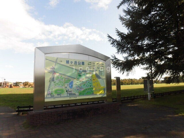 公園　グリーンパーク（公園）まで1038m