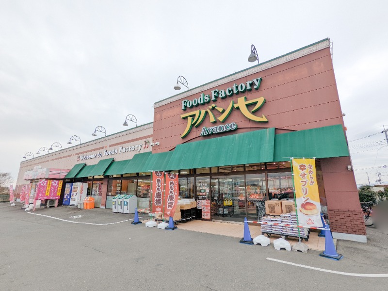 スーパー　アバンセ粕川店（スーパー）まで3296m