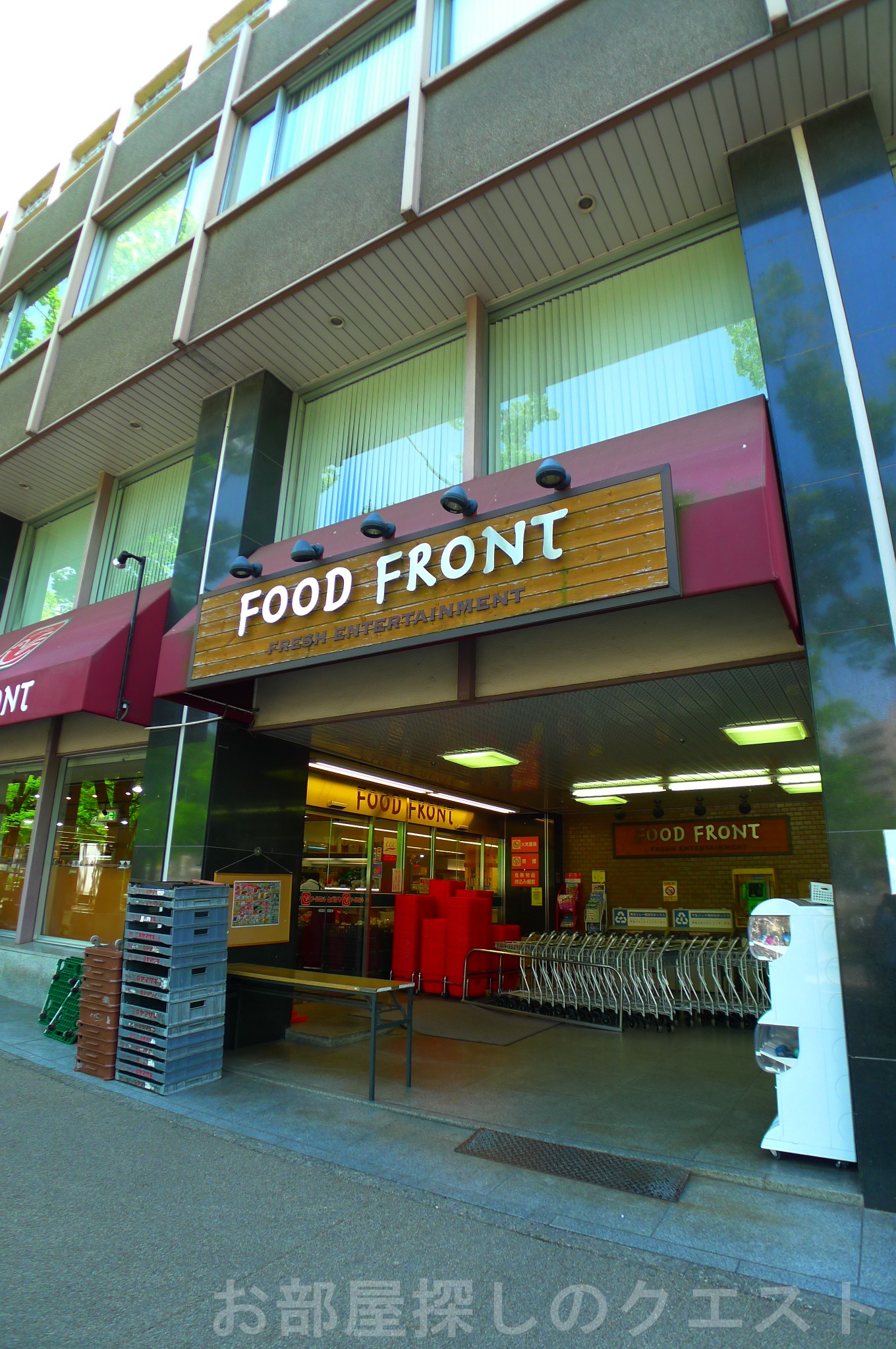 スーパー　フードフロント東山店（スーパー）まで944m