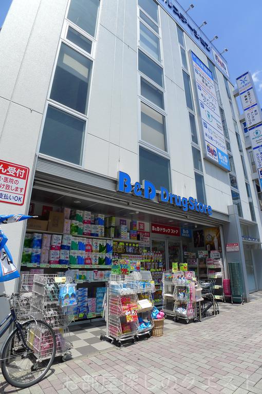 ドラックストア　B＆Dドラッグストア本山駅店（ドラッグストア）まで1029m