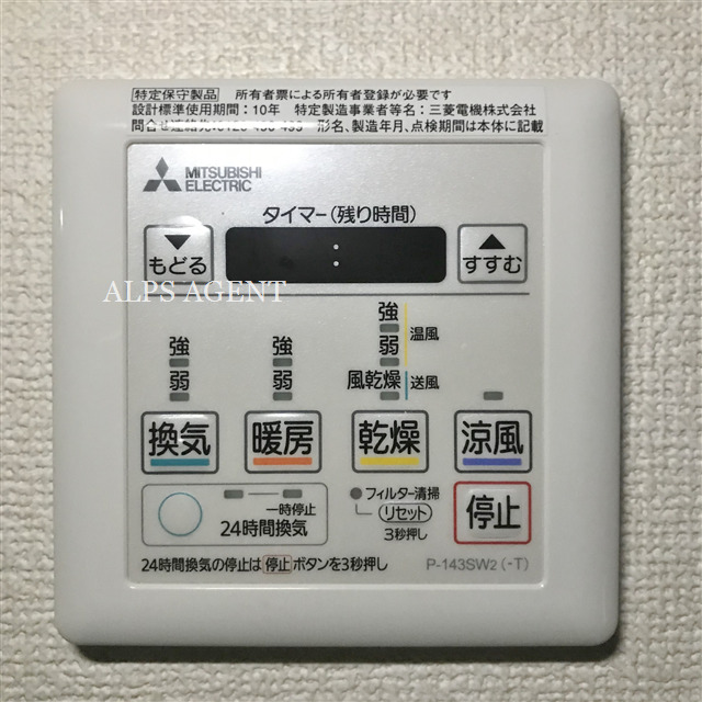 その他設備　同一仕様