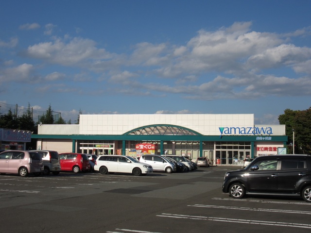 スーパー　ヤマザワ長命ヶ丘店（スーパー）まで260m