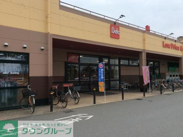 スーパー　ベルク（スーパー）まで1620m