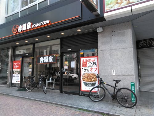 飲食店　吉野家 博多祇園店（飲食店）まで623m