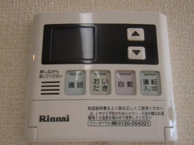 その他　ジュネス追炊き