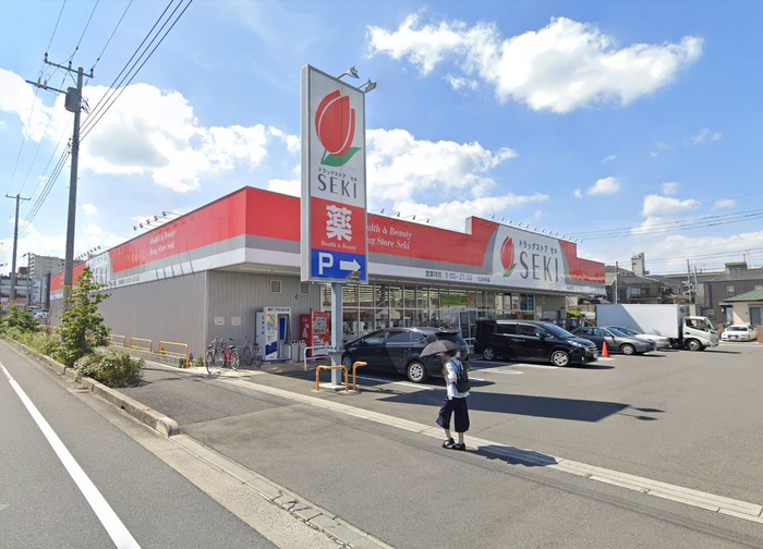 ドラックストア　ドラッグストアＳＥＫＩ（ドラッグストア）まで200m