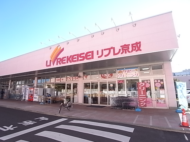 スーパー　リブレ京成ミナーレ本千葉店（スーパー）まで1574m