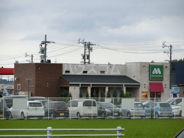 飲食店　モスバーガー（飲食店）まで2675m