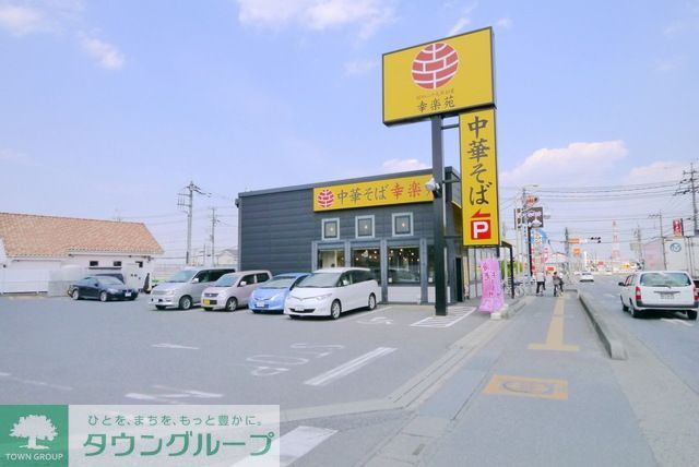 飲食店　幸楽苑（飲食店）まで990m