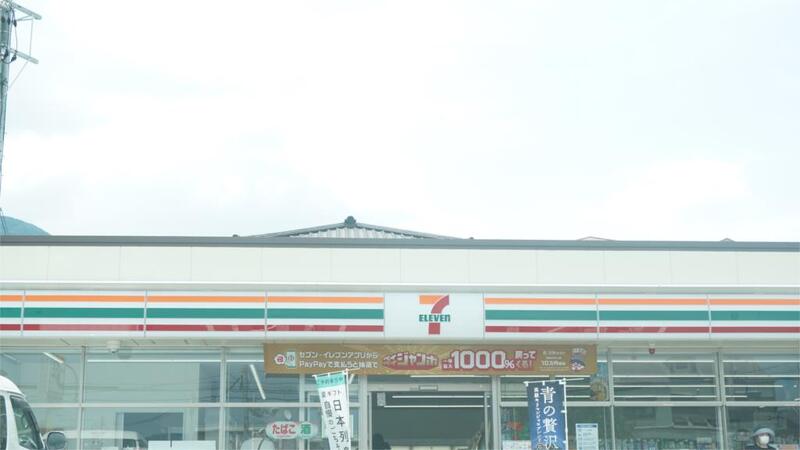 コンビニ　セブンイレブン 八幡鳴水店（コンビニ）まで546m
