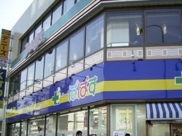 ドラックストア　どらっぐぱぱす千石駅前店（ドラッグストア）まで215m