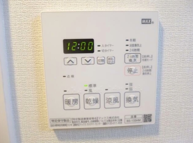 その他設備　同仕様写真