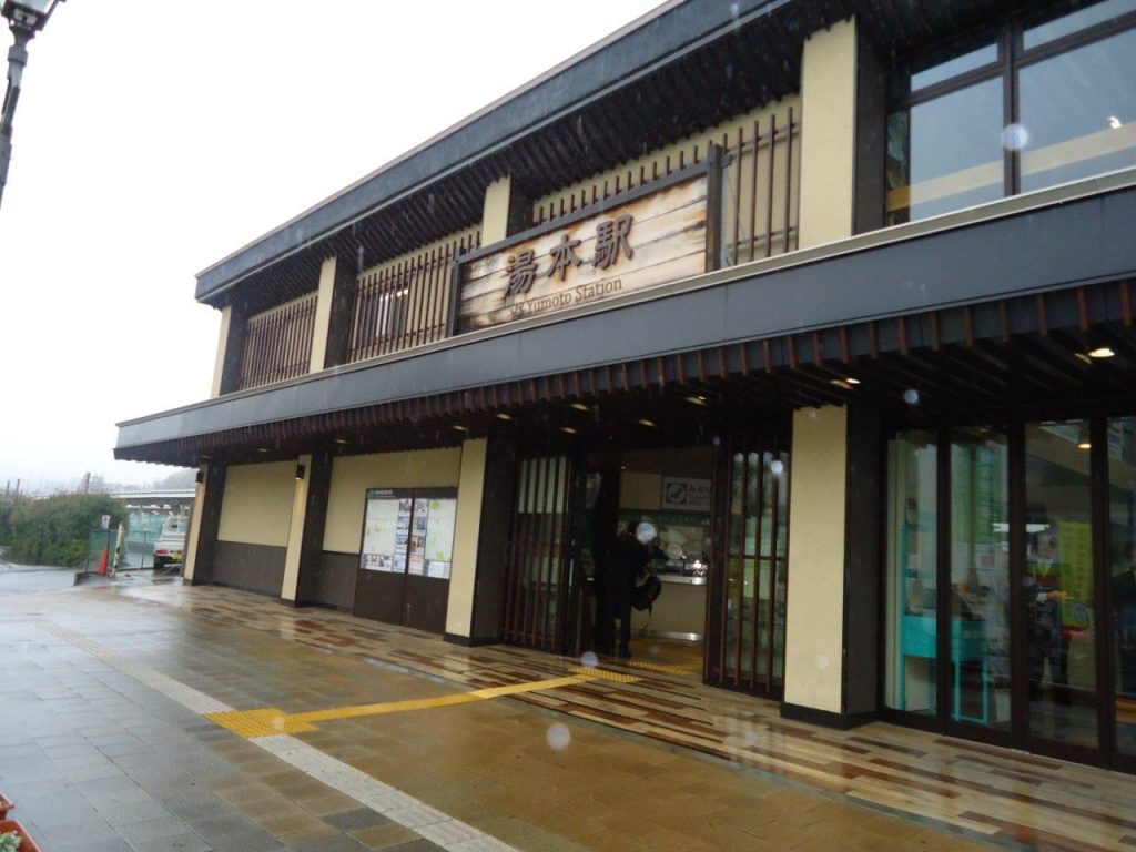 その他　JR常磐線湯本駅（その他）まで1543m