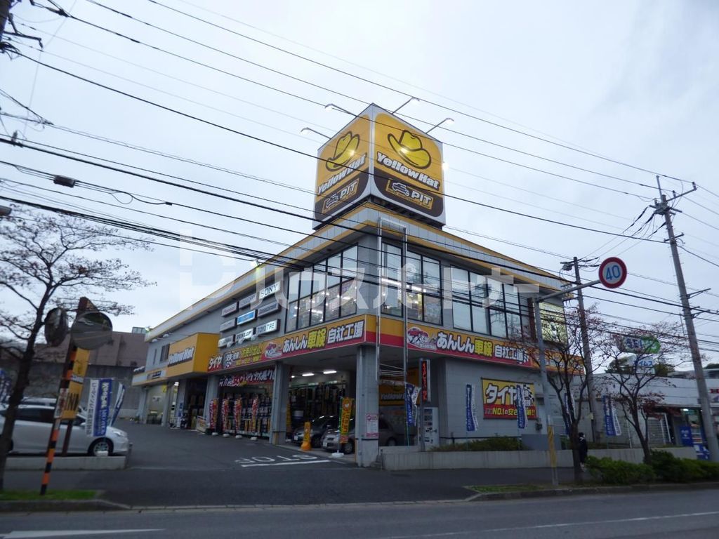 ショッピングセンター　イエローハット　千葉都町店（ショッピングセンター）まで1110m