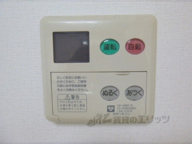 その他設備　給湯器リモコン