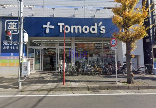 ドラックストア　トモズ（ドラッグストア）まで401m