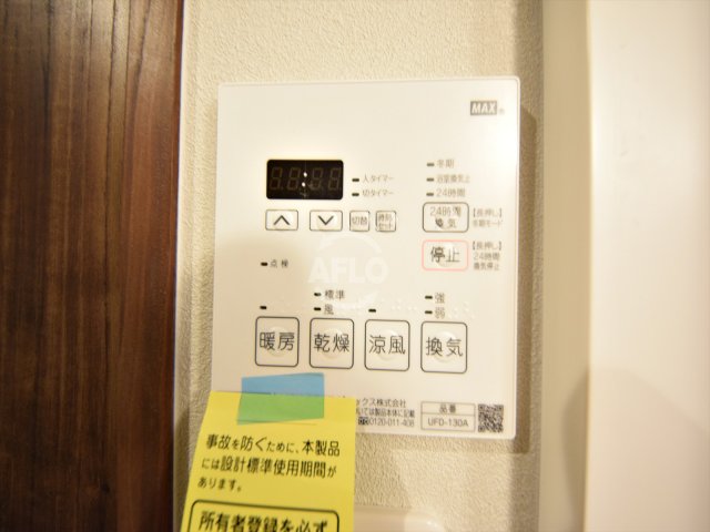 その他設備　ブリリアントジュネス本町　浴室リモコン