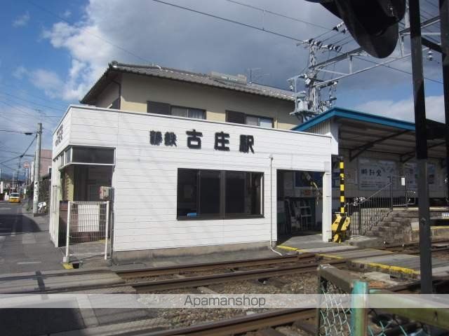 その他　古庄駅（その他）まで450m