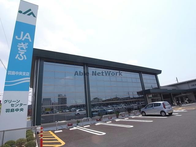 銀行　JAぎふ羽島中央支店（銀行）まで792m