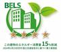 省エネ性能ラベル