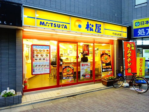 飲食店　松屋 千歳船橋店（飲食店）まで563m