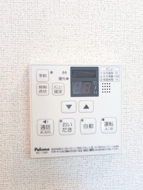 その他設備