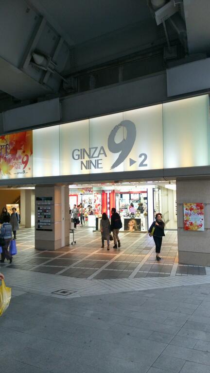 ショッピングセンター　銀座ナイン3号館（ショッピングセンター）まで378m
