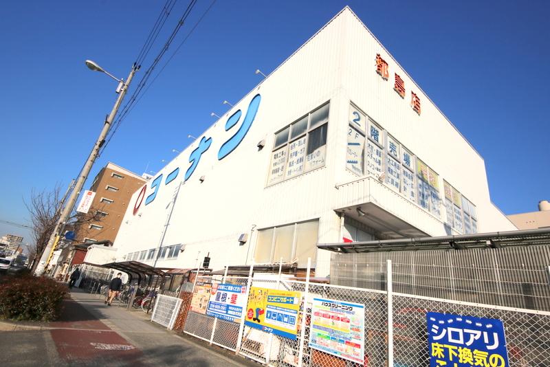 ホームセンター　ホームセンターコーナン 都島店（ホームセンター）まで370m