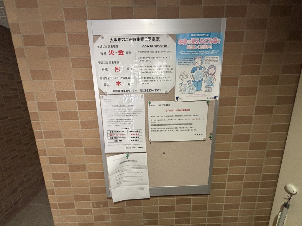 その他共有部分　掲示板