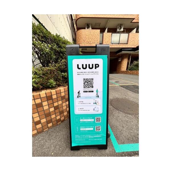 その他共有部分　駐輪場もLOOPもございます！