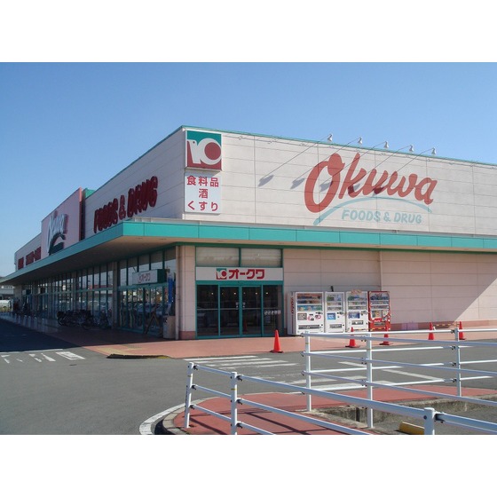スーパー　スーパーセンターオークワ河芸店（スーパー）まで510m