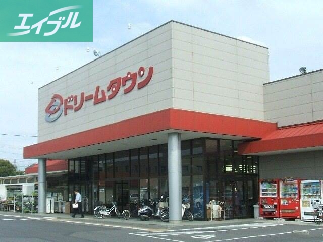 ショッピングセンター　ドリームタウンせのお（ショッピングセンター）まで1339m