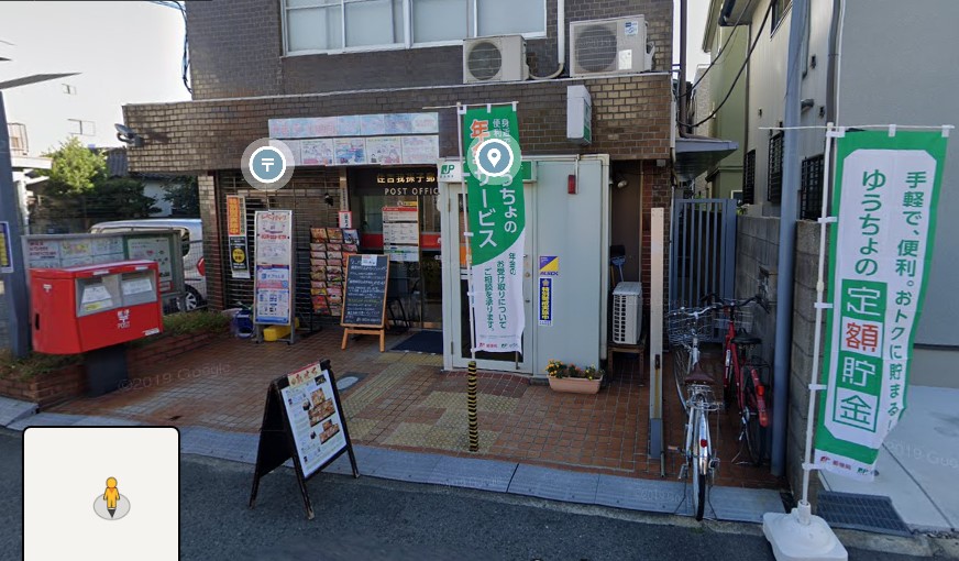 郵便局　住吉我孫子郵便局（郵便局）まで520m
